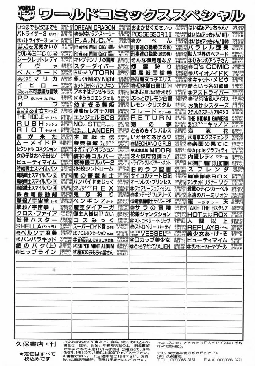 初体験白書 上巻 Page.164