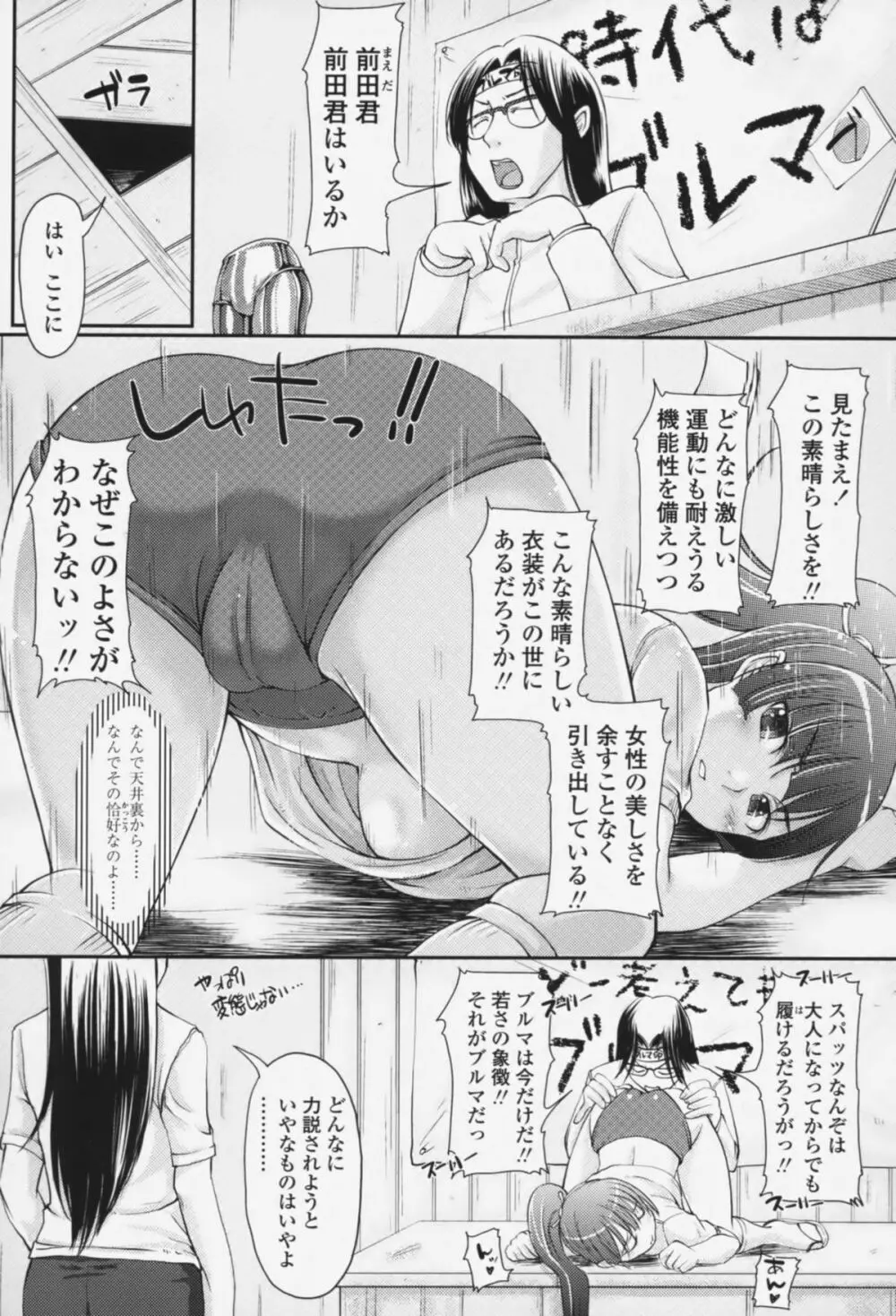 らぶいちゃ☆ Page.12