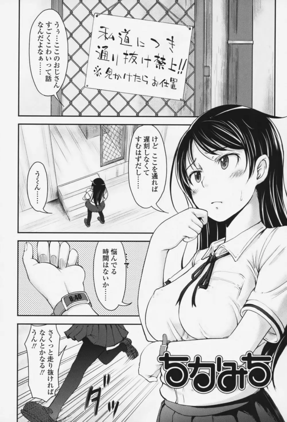 らぶいちゃ☆ Page.120