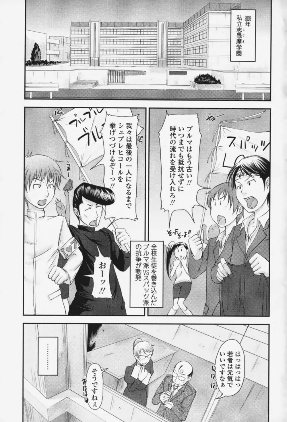 らぶいちゃ☆ Page.8