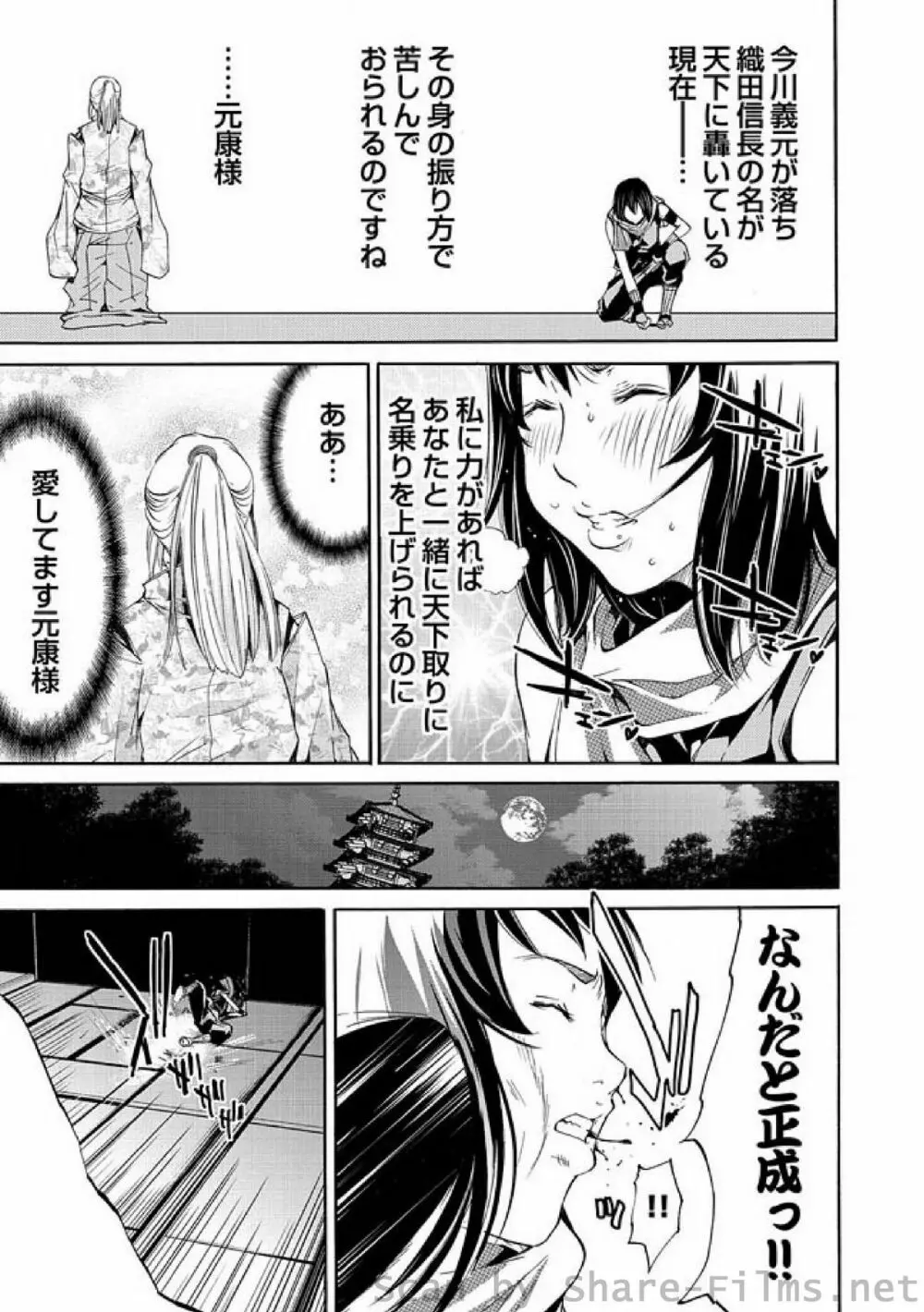 COMIC しちゅぷれ Vol.6 Page.52