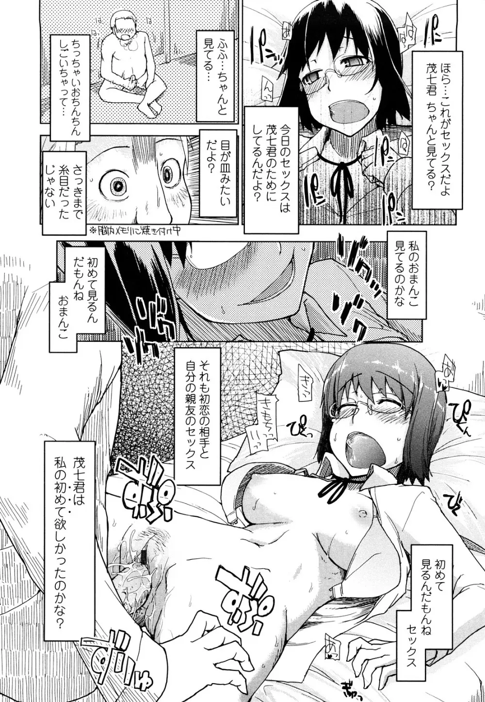 100人ヌイても大丈夫。 Page.15