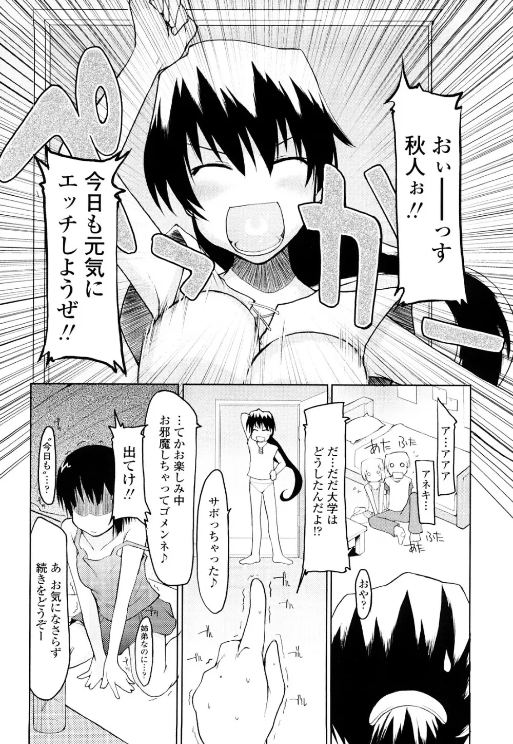 100人ヌイても大丈夫。 Page.177