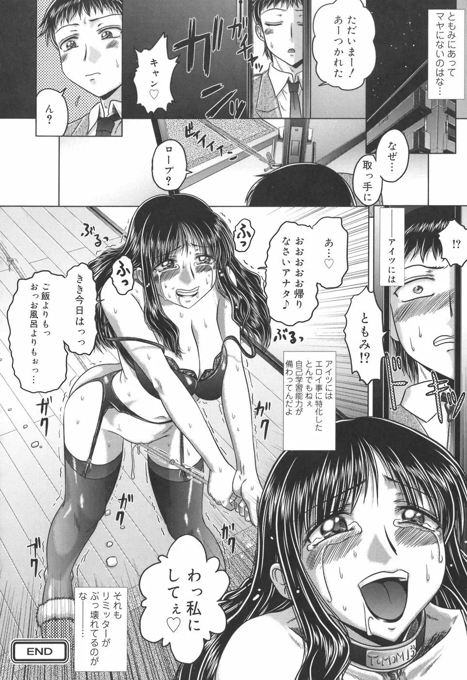 色香のヒミツ Page.163