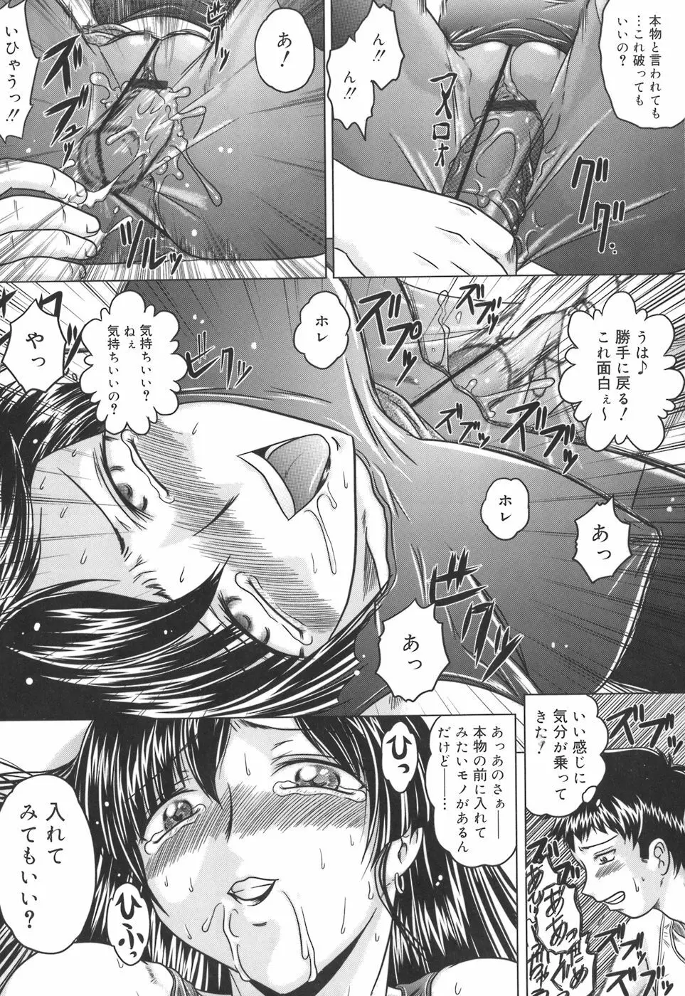 色香のヒミツ Page.168