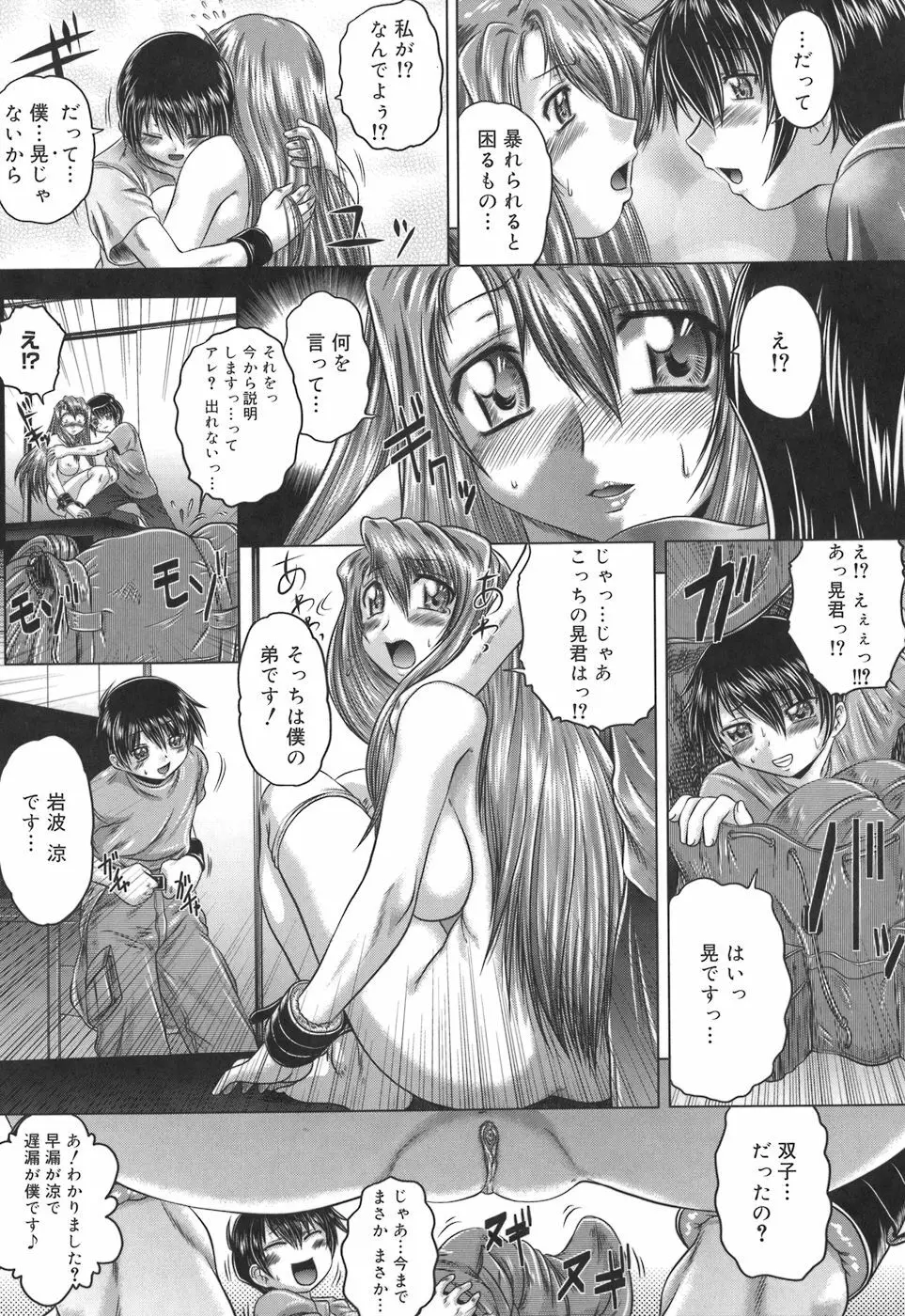 色香のヒミツ Page.17