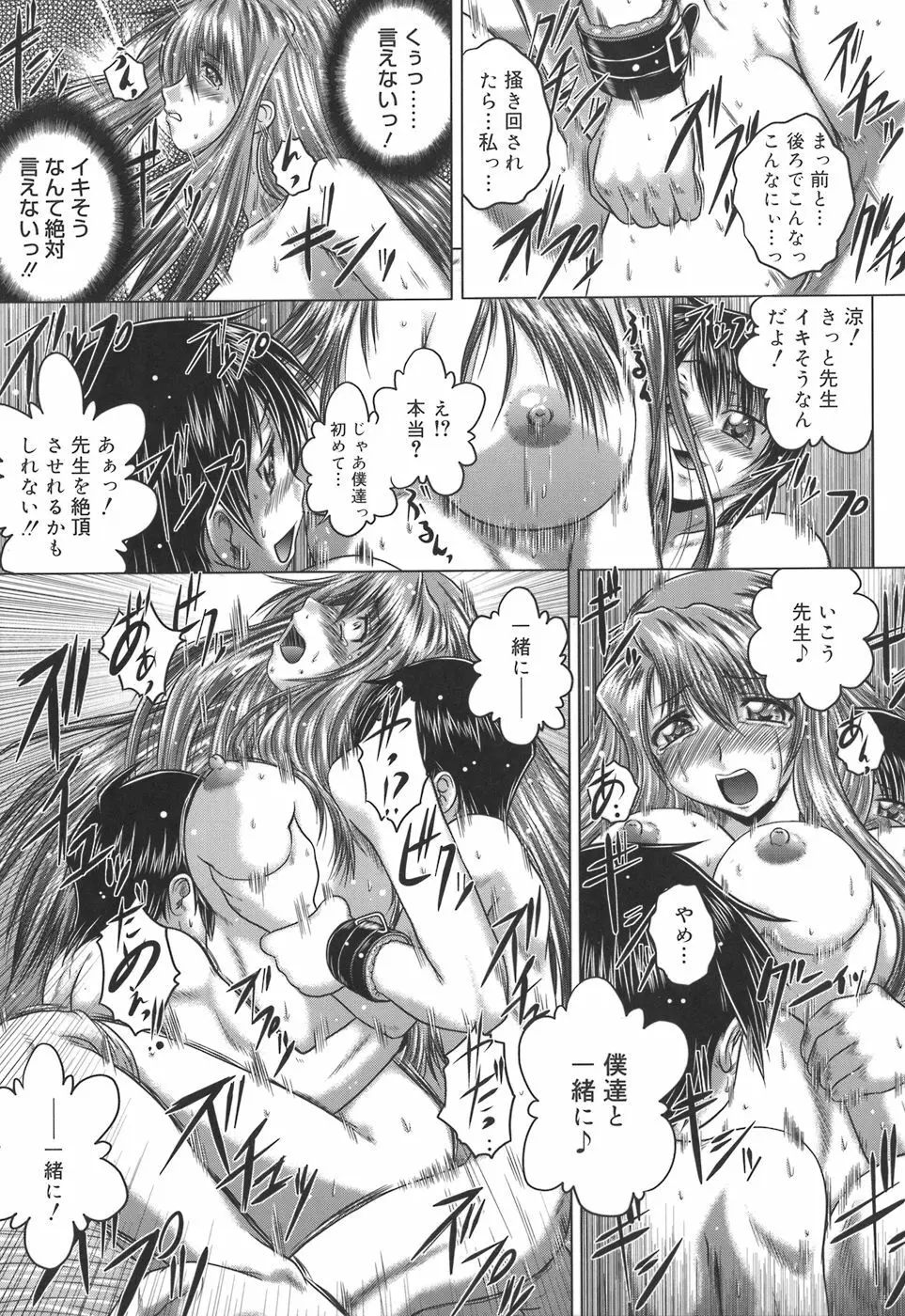 色香のヒミツ Page.29