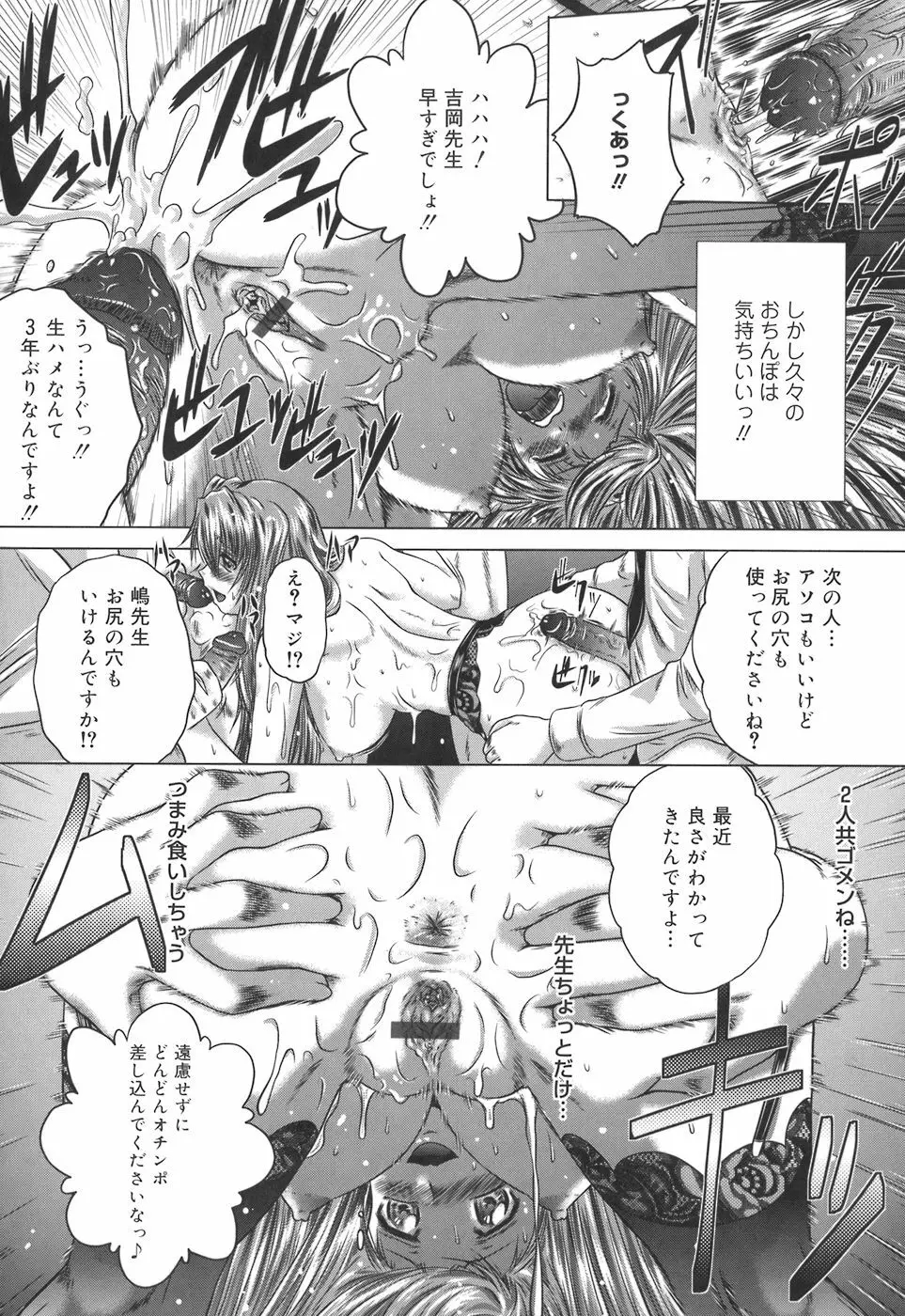 色香のヒミツ Page.55