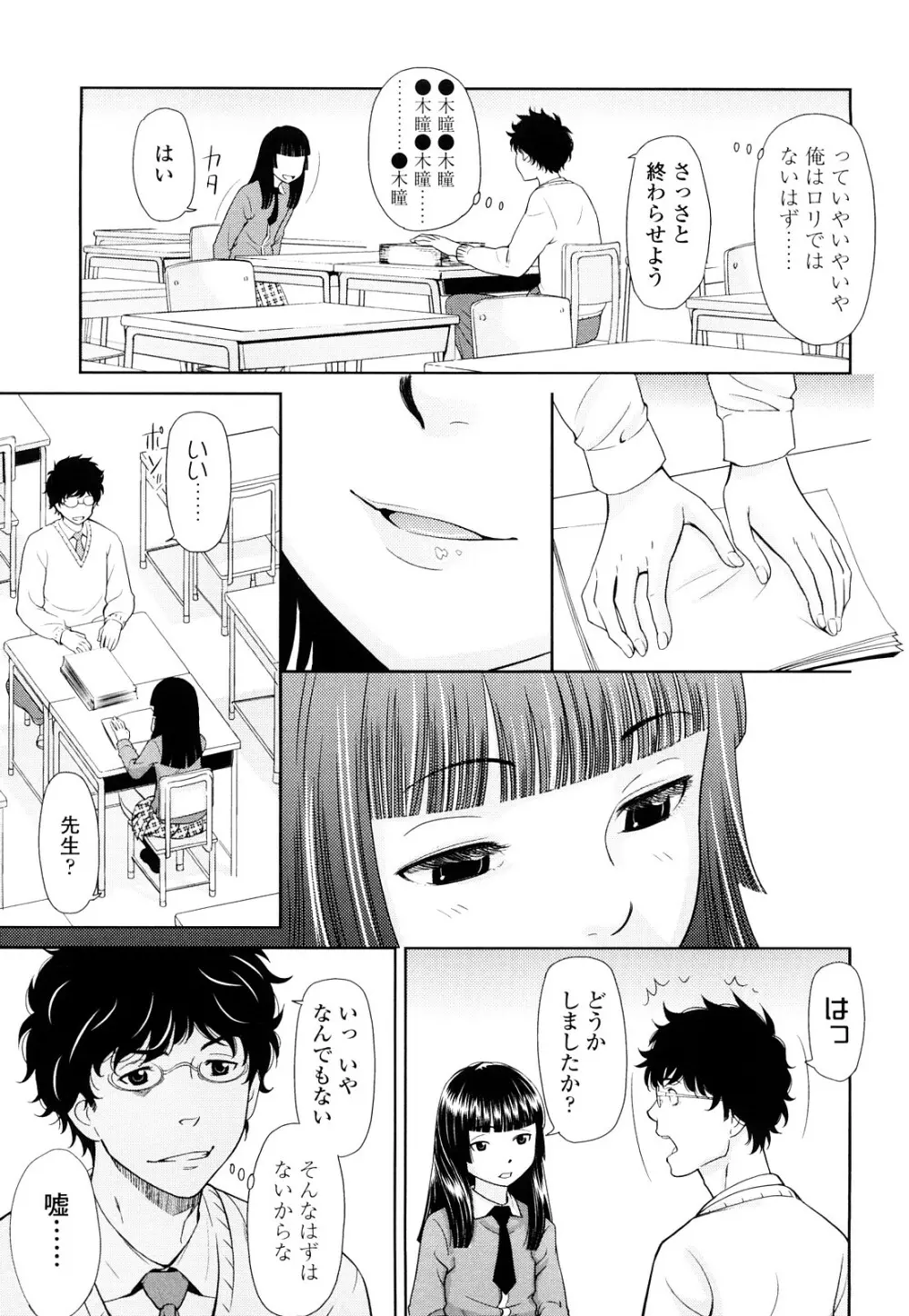 ポルノグラフィティ Page.118