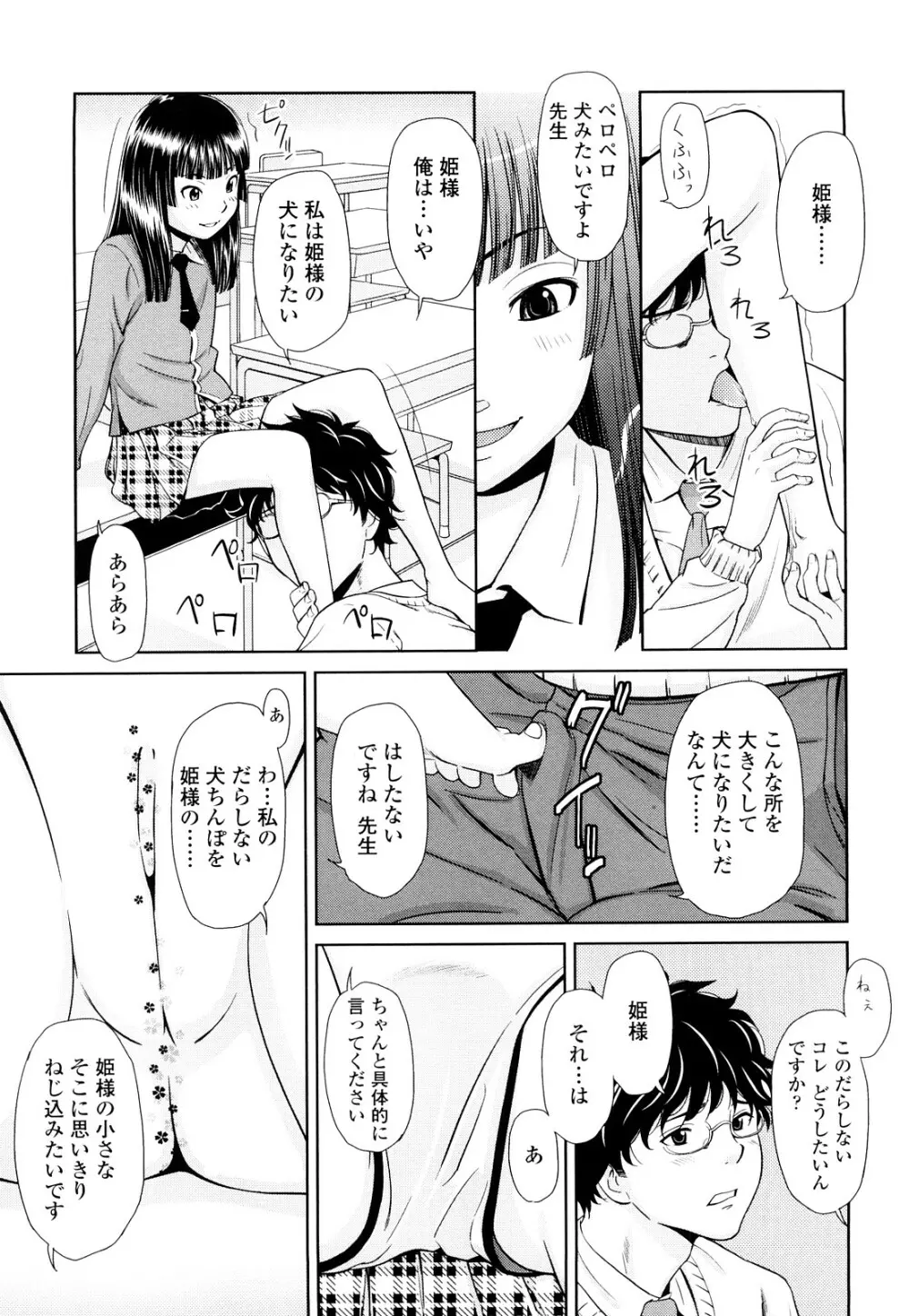 ポルノグラフィティ Page.122