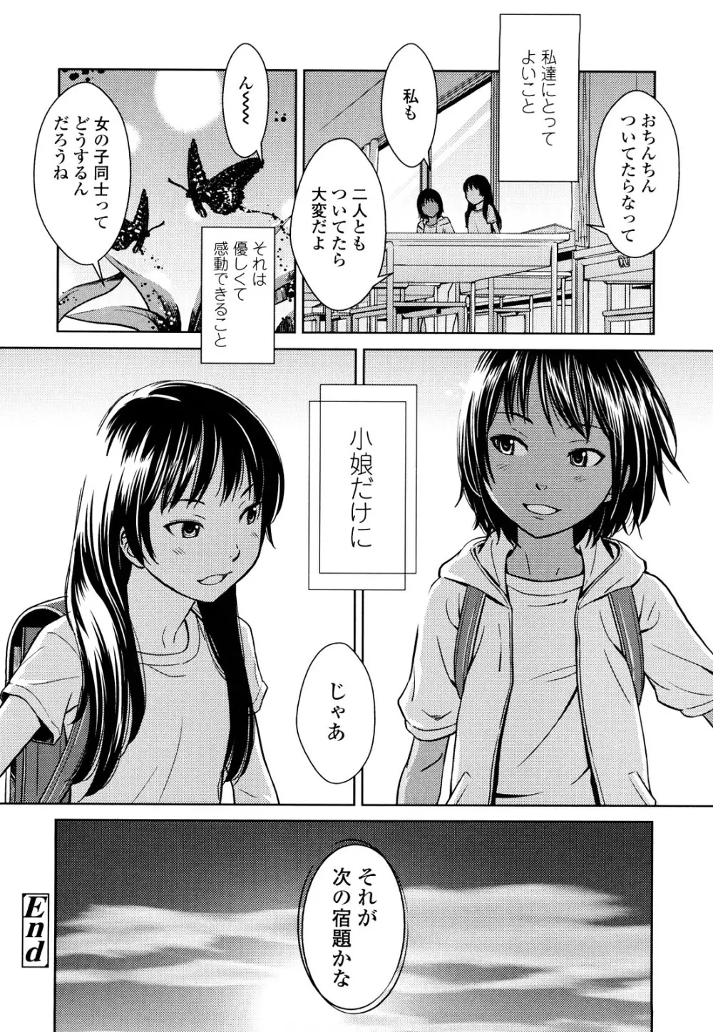 ポルノグラフィティ Page.185