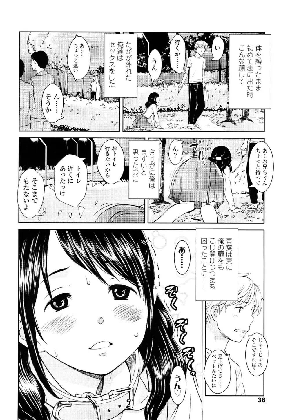 ポルノグラフィティ Page.35