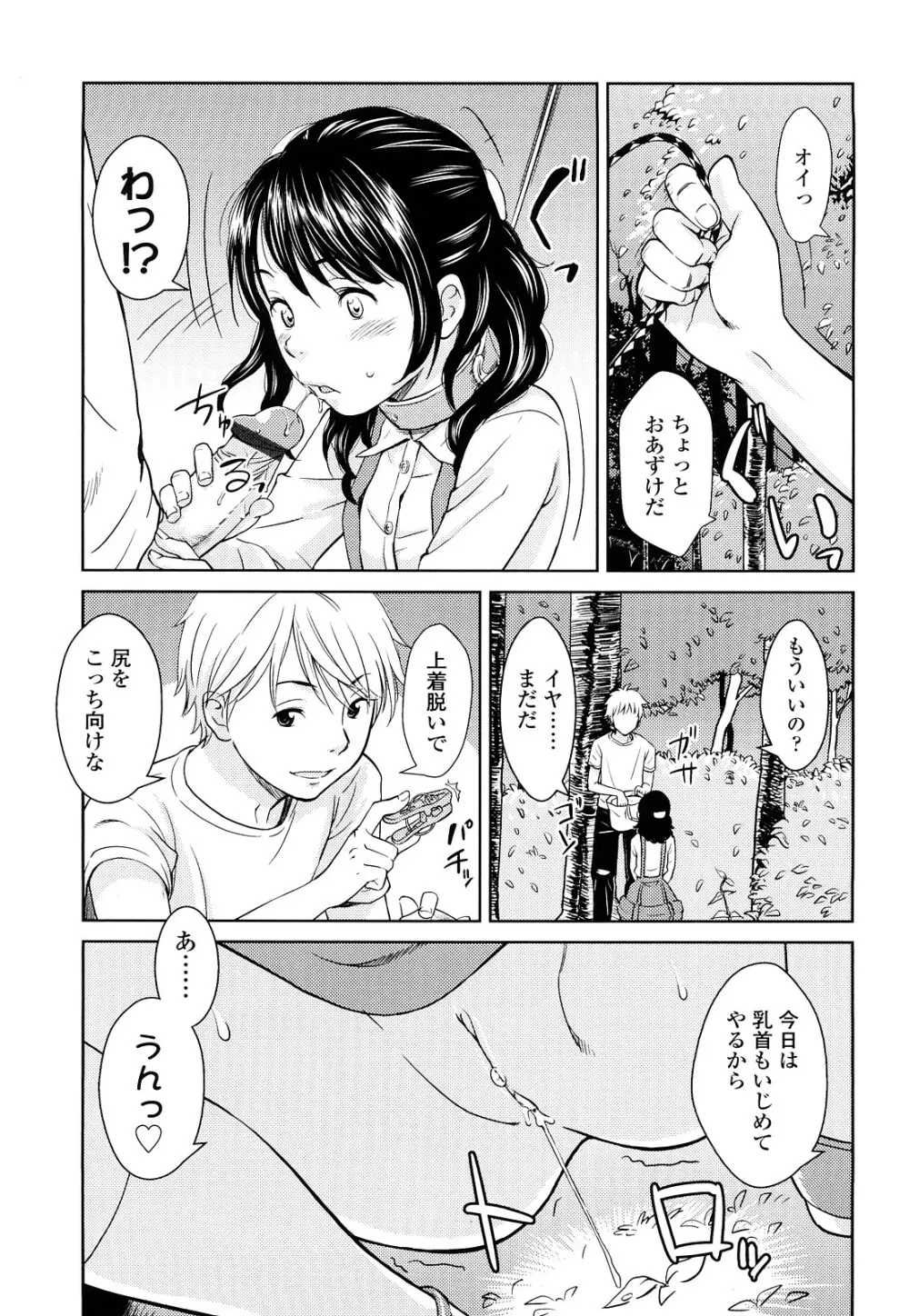 ポルノグラフィティ Page.40