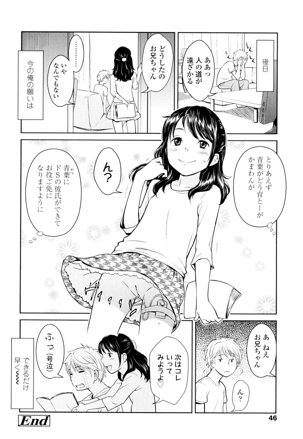 ポルノグラフィティ Page.45