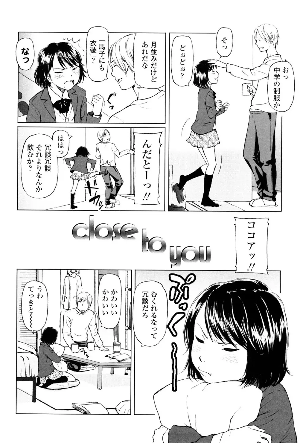 ポルノグラフィティ Page.47