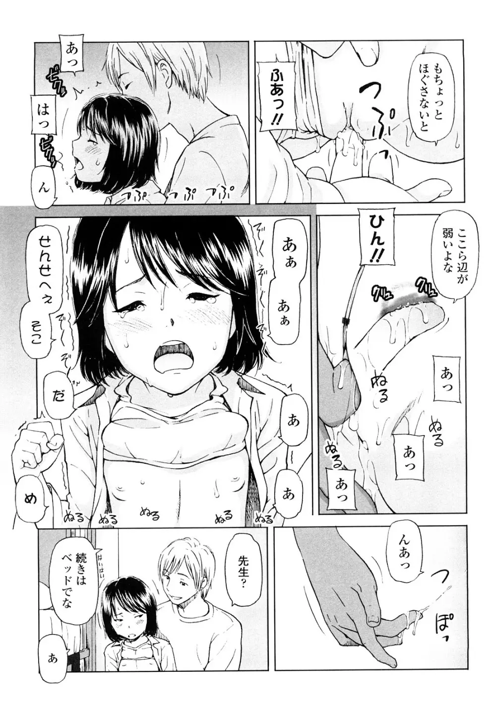 ポルノグラフィティ Page.58