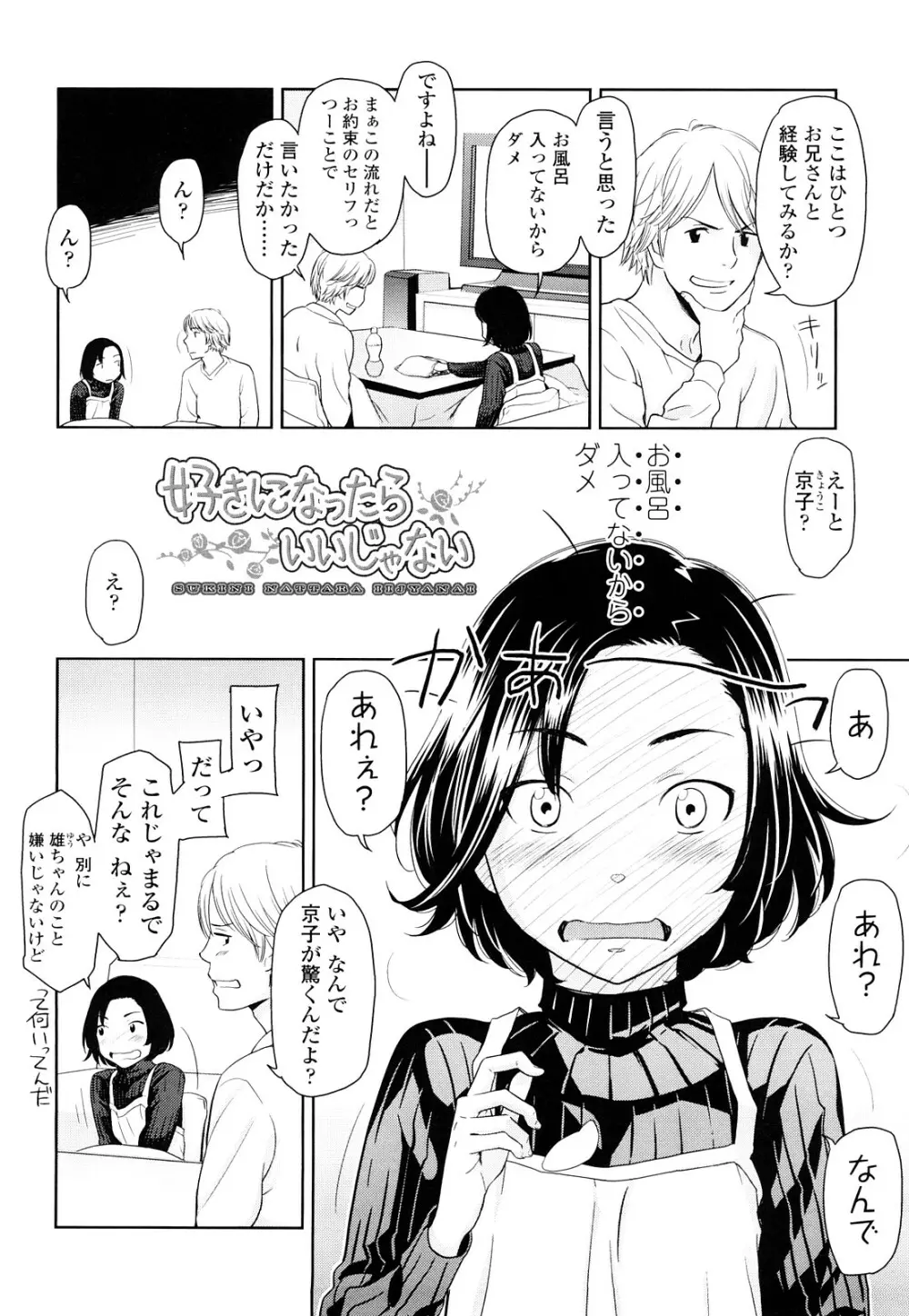 ポルノグラフィティ Page.9