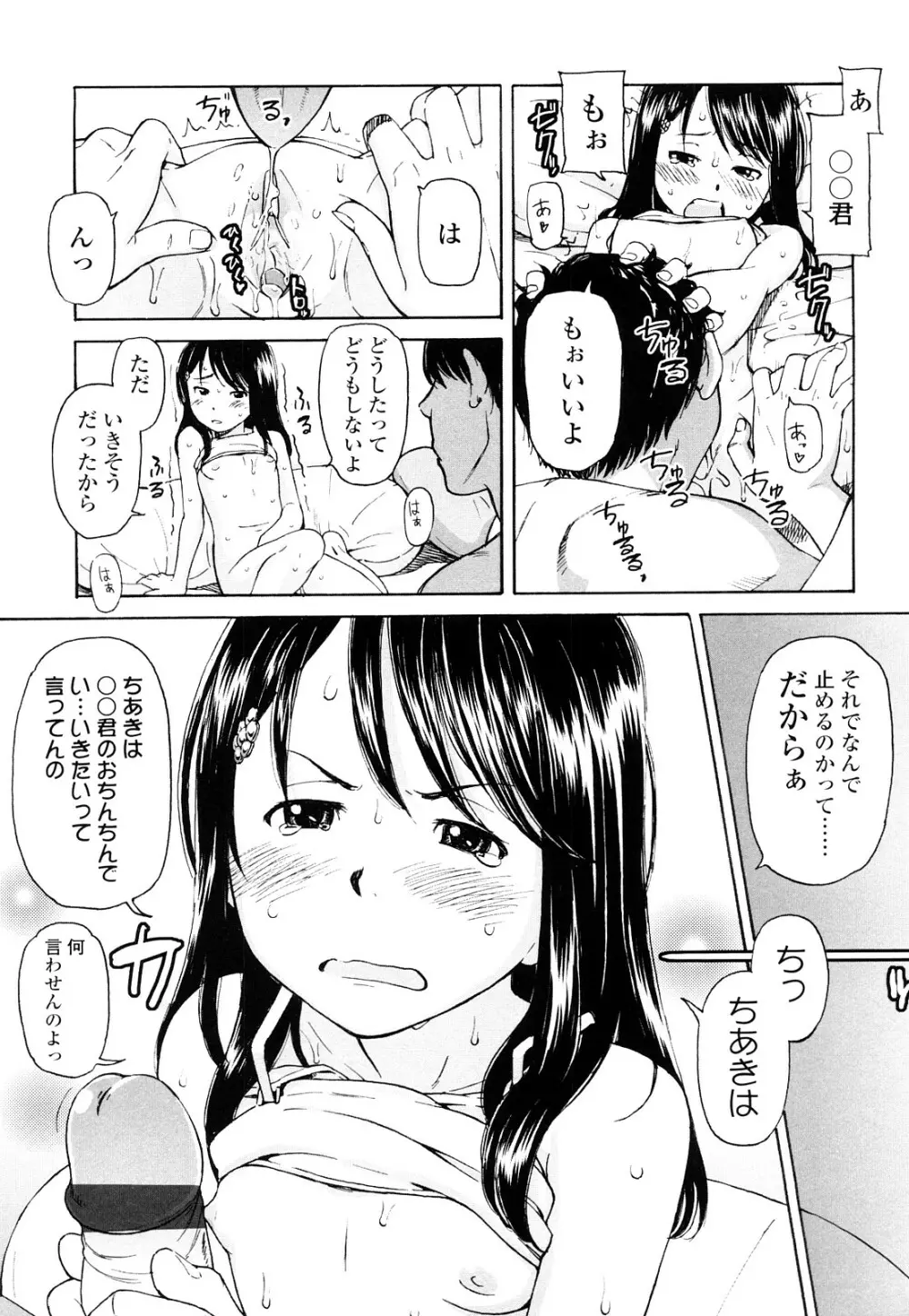 ポルノグラフィティ Page.90