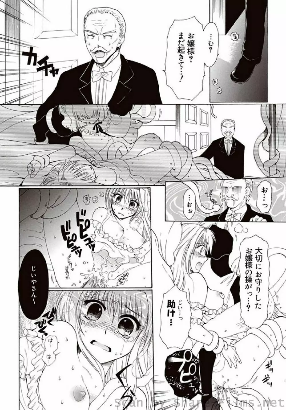 COMIC しちゅぷれ Vol.7 Page.106