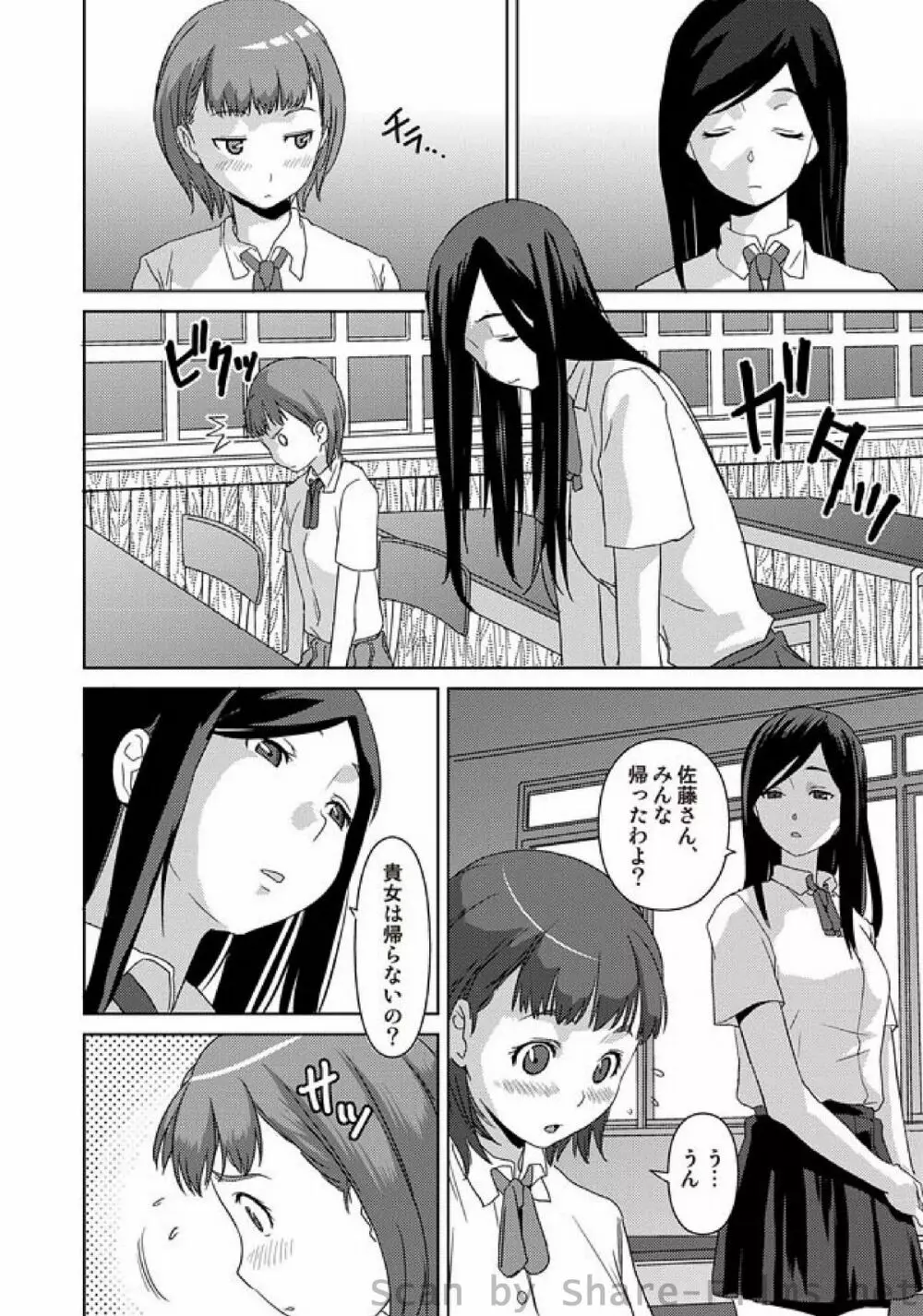 COMIC しちゅぷれ Vol.7 Page.141