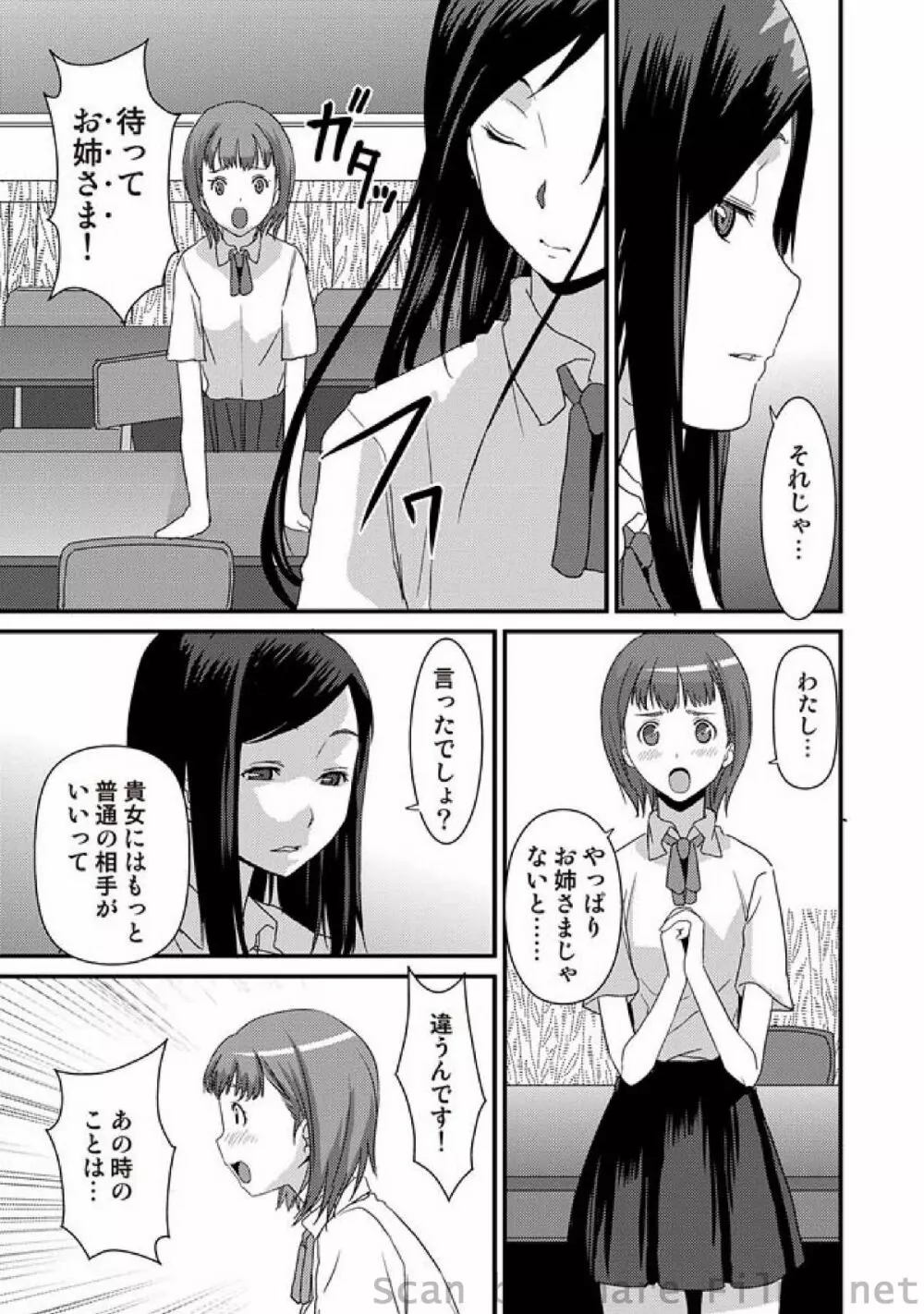 COMIC しちゅぷれ Vol.7 Page.142