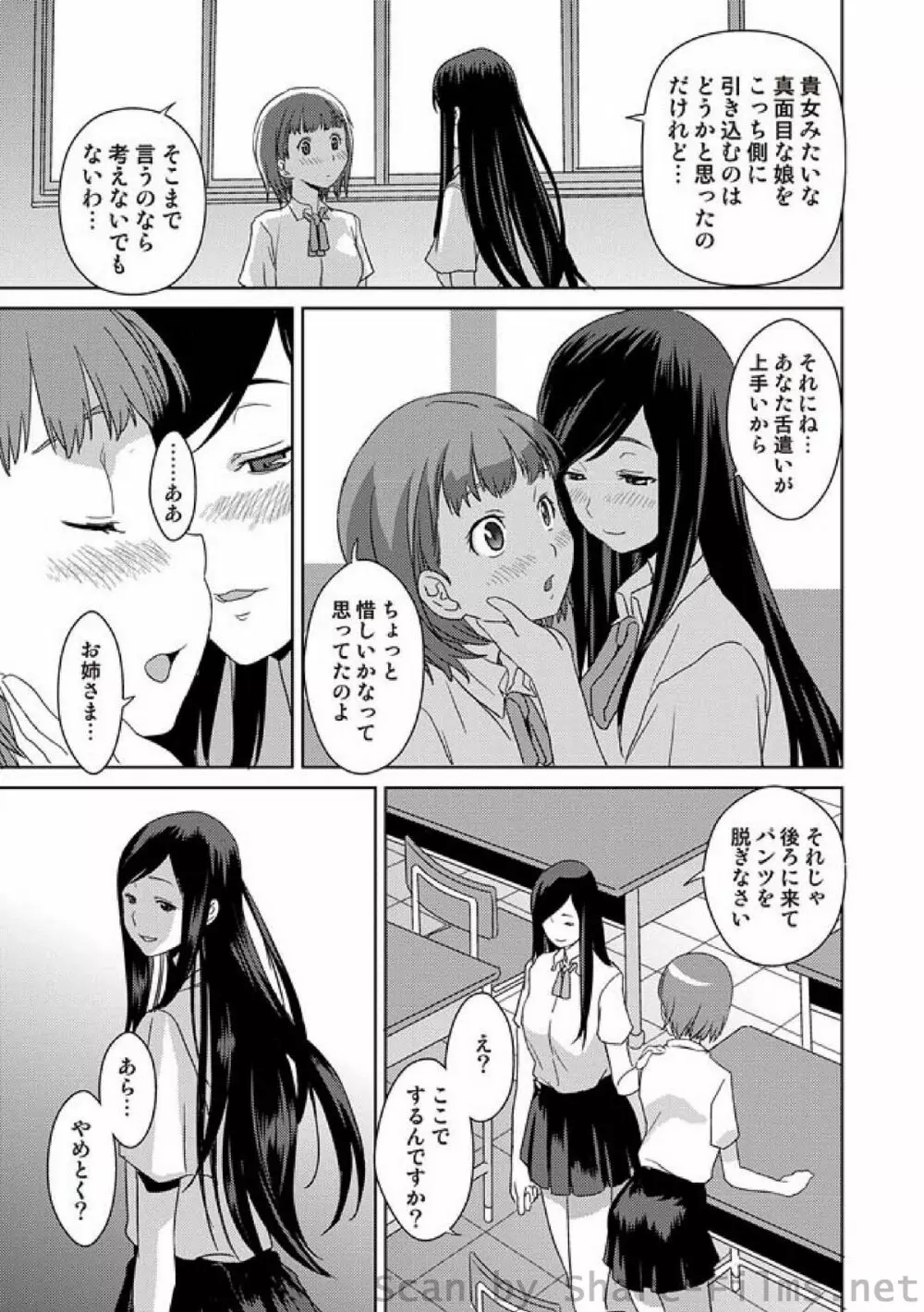 COMIC しちゅぷれ Vol.7 Page.144