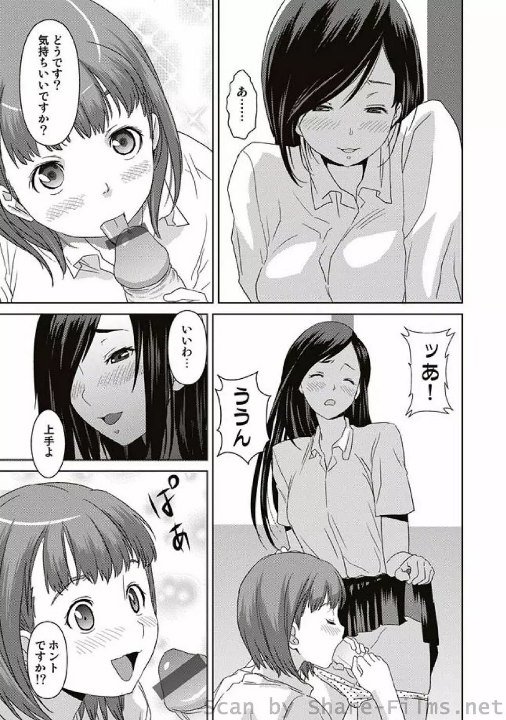 COMIC しちゅぷれ Vol.7 Page.148