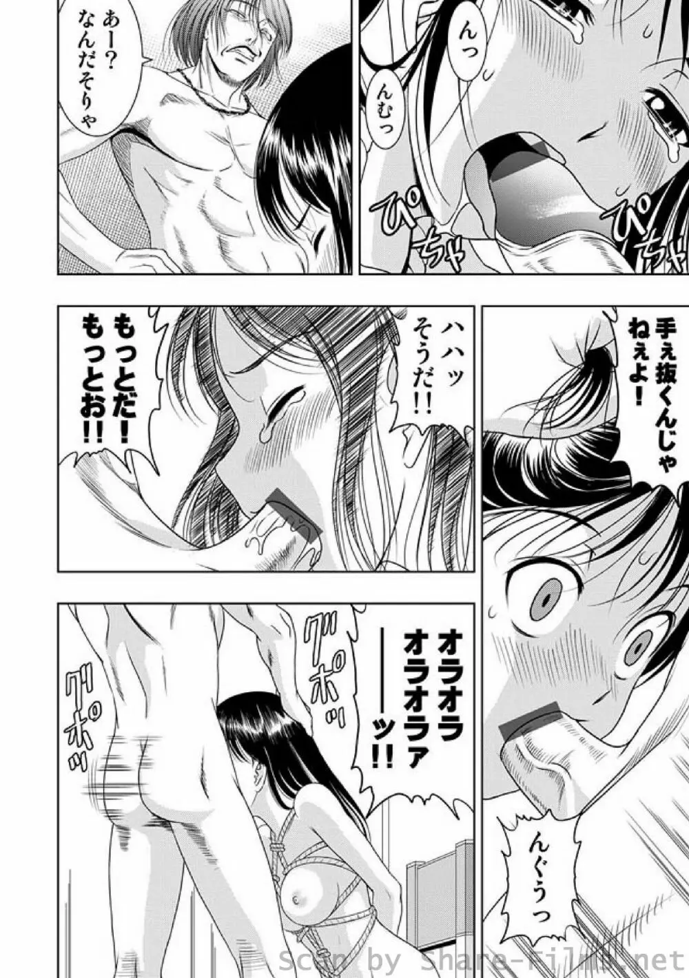 COMIC しちゅぷれ Vol.7 Page.25