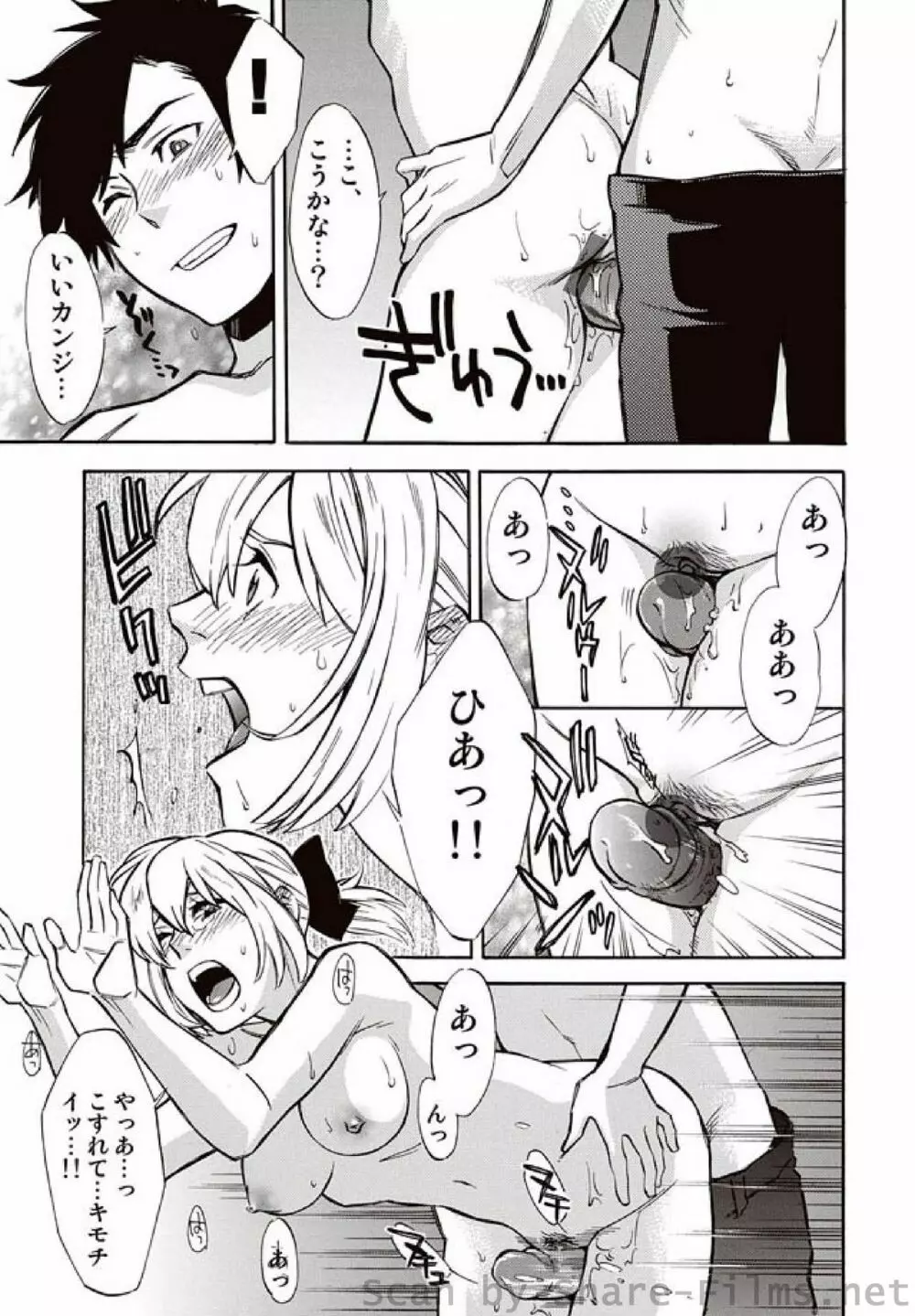 COMIC しちゅぷれ Vol.7 Page.86