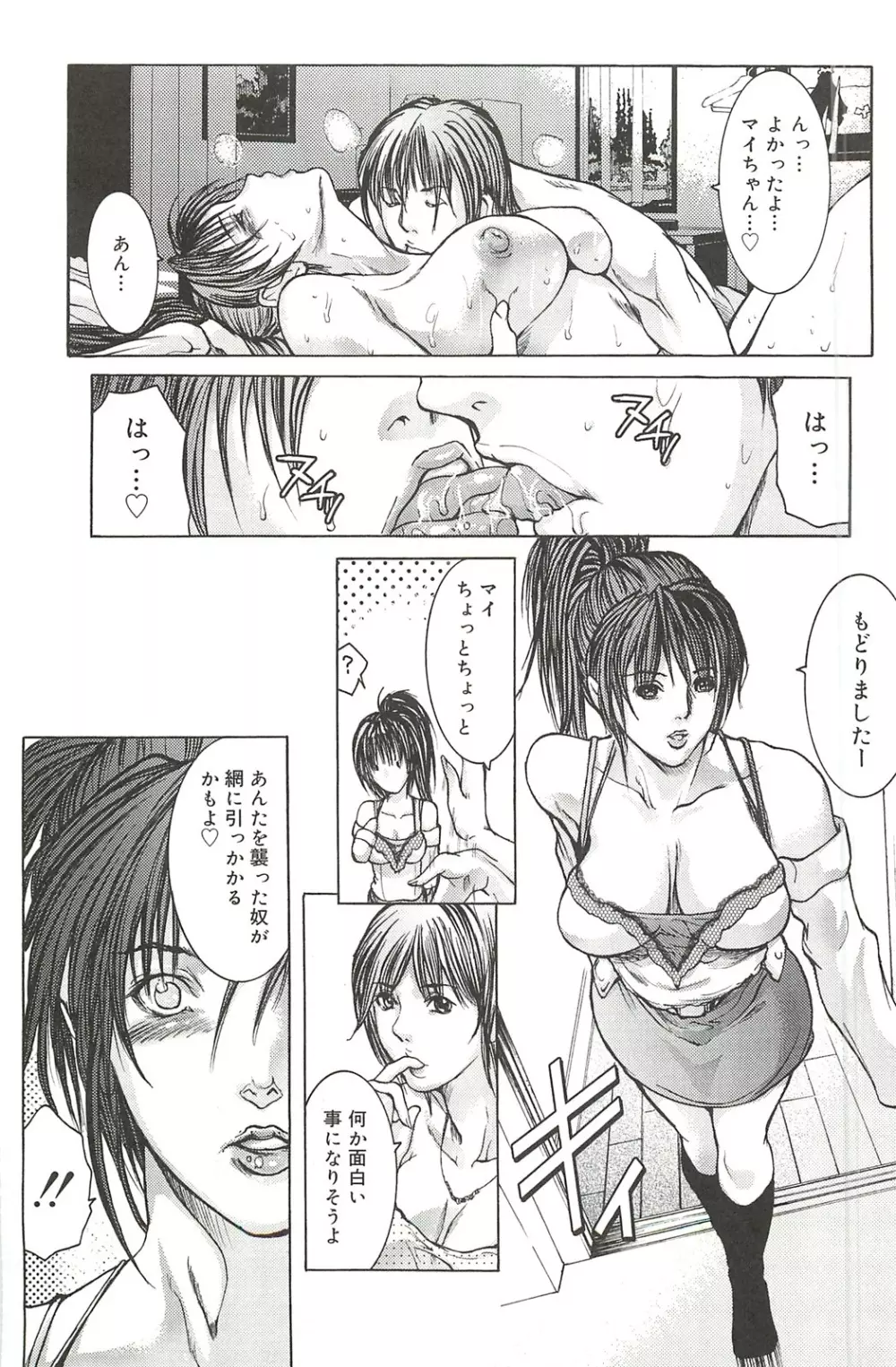 艶乳 Page.186