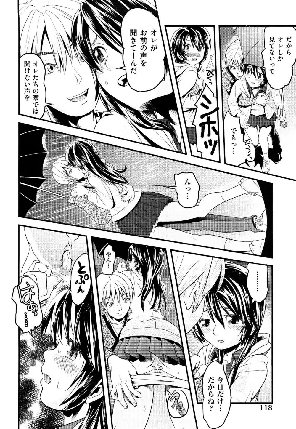 シスマン Page.121