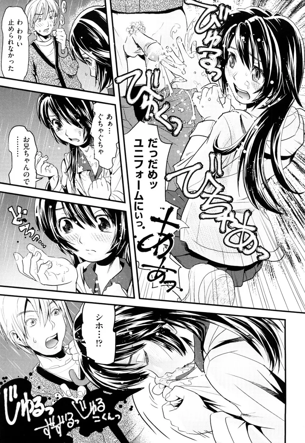 シスマン Page.126