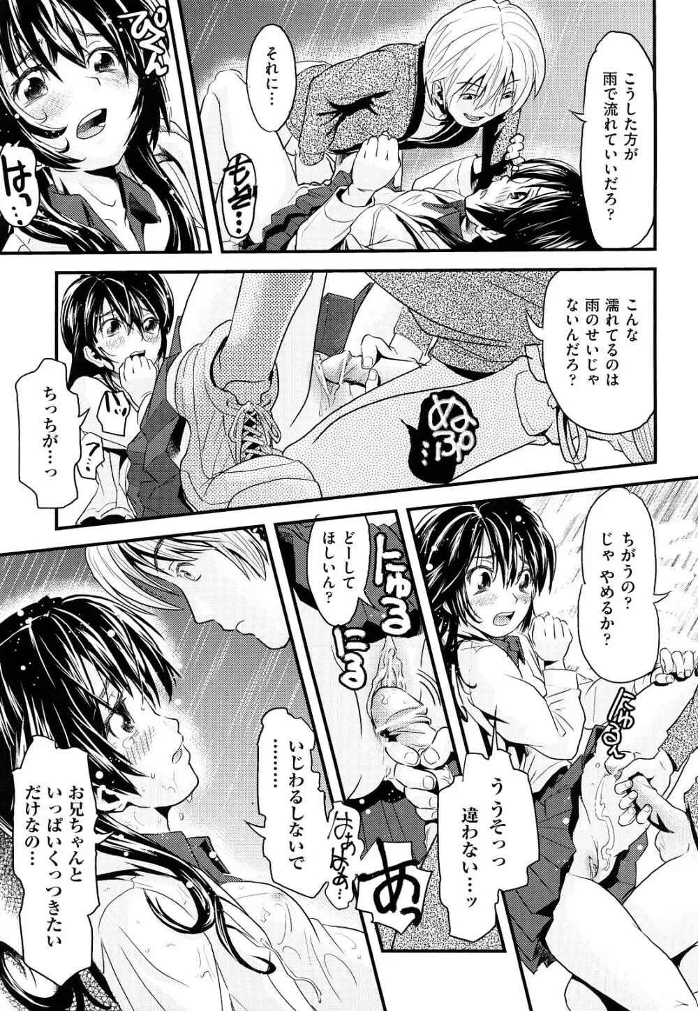 シスマン Page.128