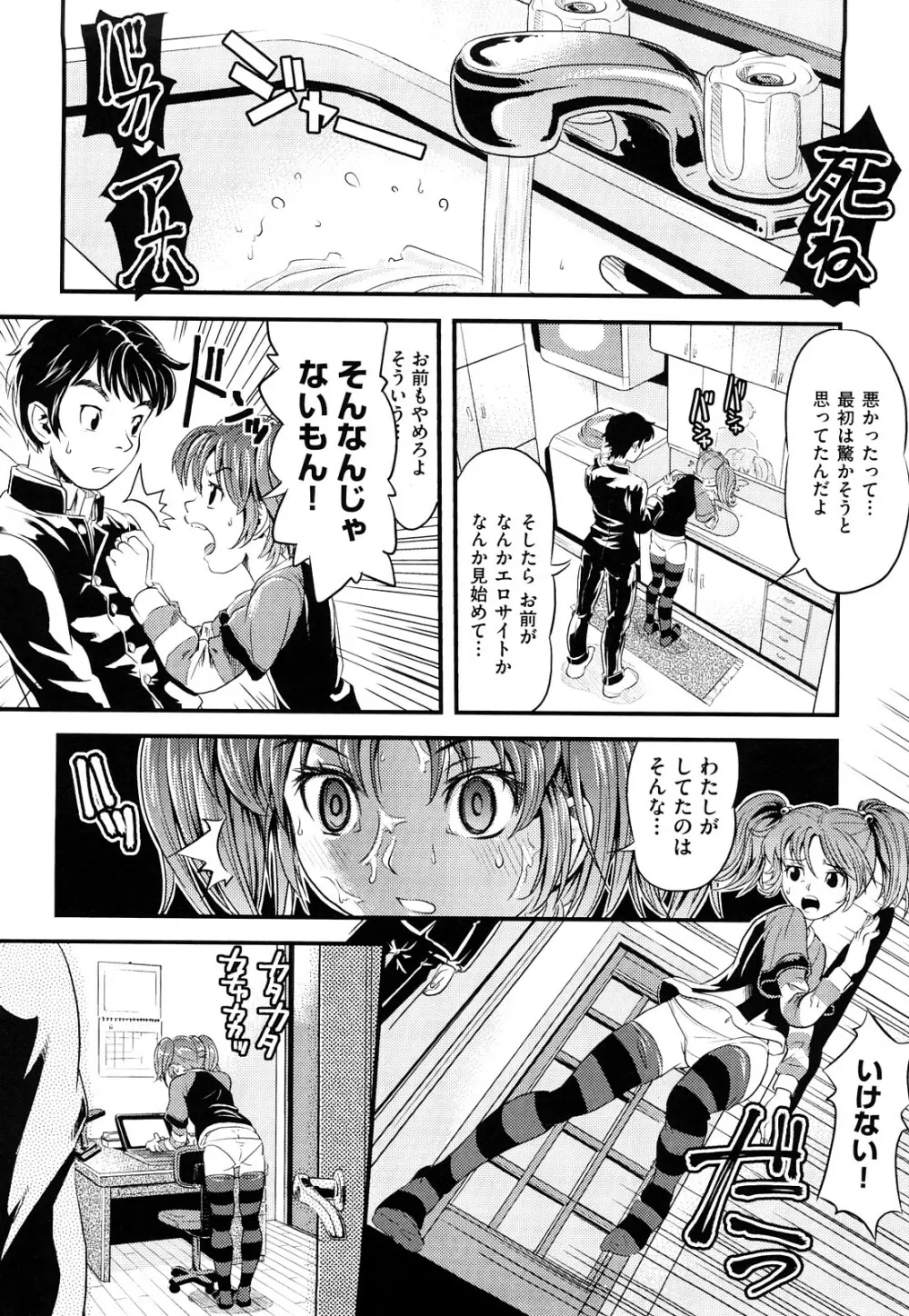 シスマン Page.13