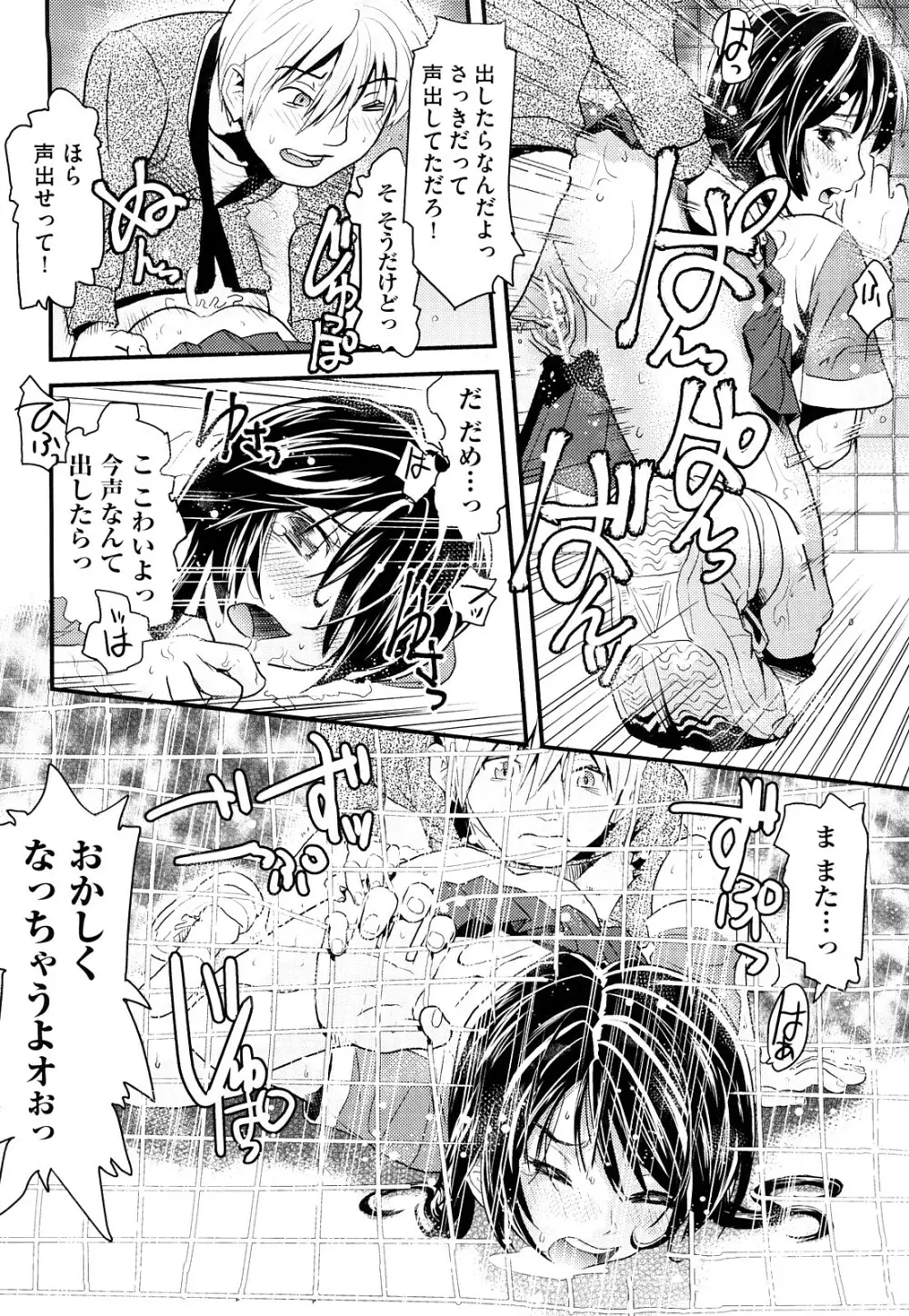 シスマン Page.131