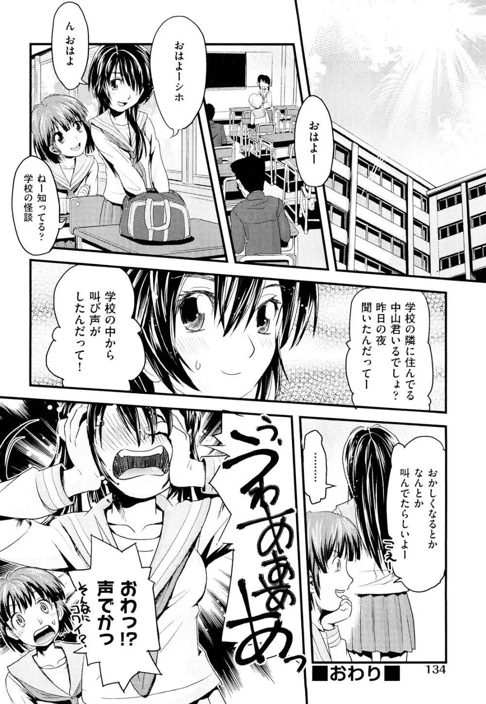 シスマン Page.137