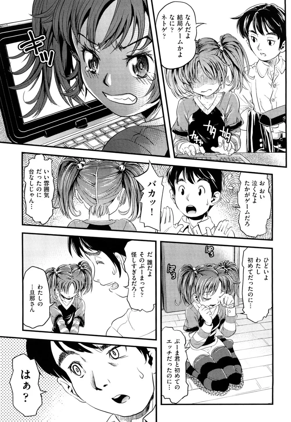 シスマン Page.14