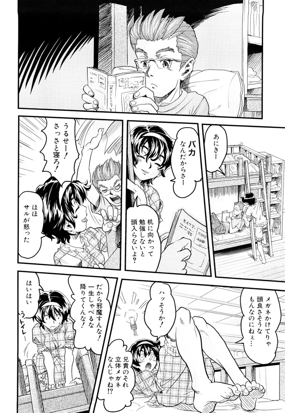 シスマン Page.141