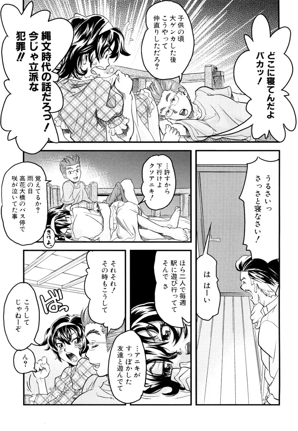 シスマン Page.144