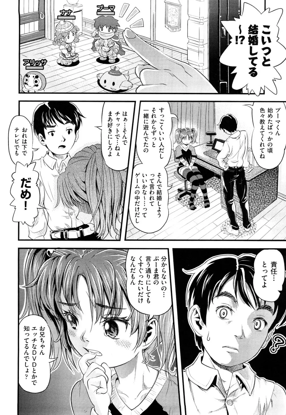 シスマン Page.15