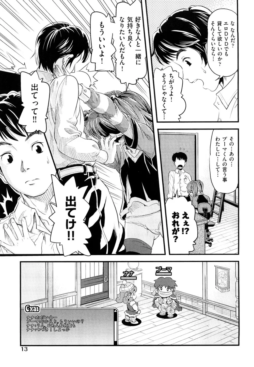 シスマン Page.16