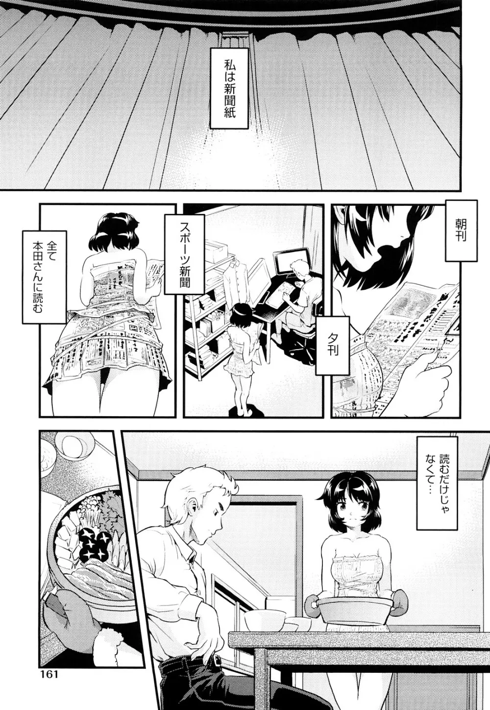 シスマン Page.164