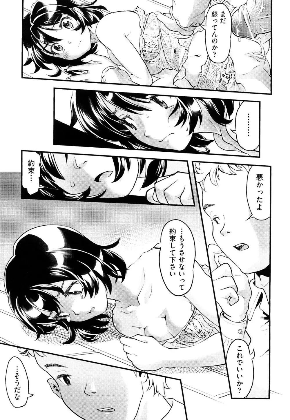 シスマン Page.174