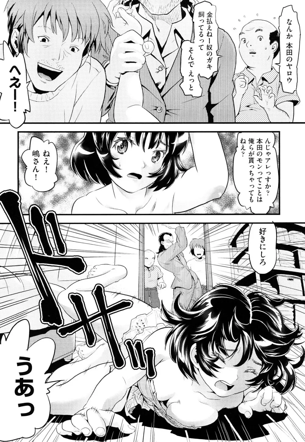 シスマン Page.179