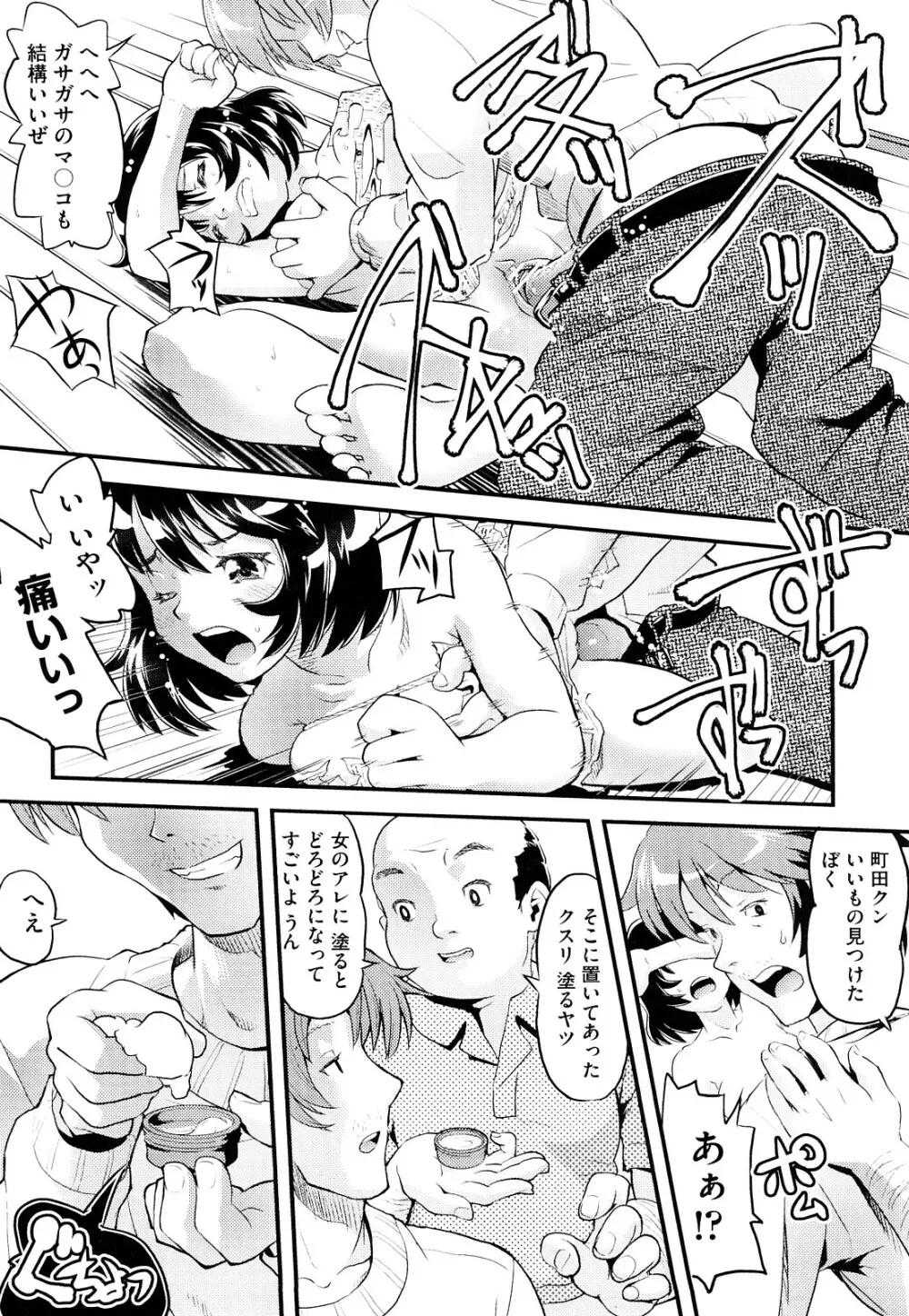 シスマン Page.181