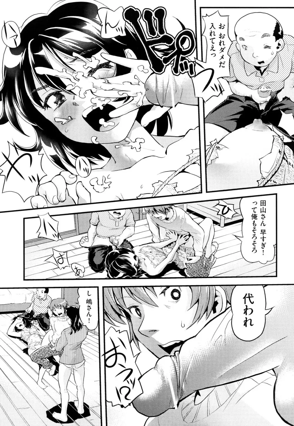 シスマン Page.184