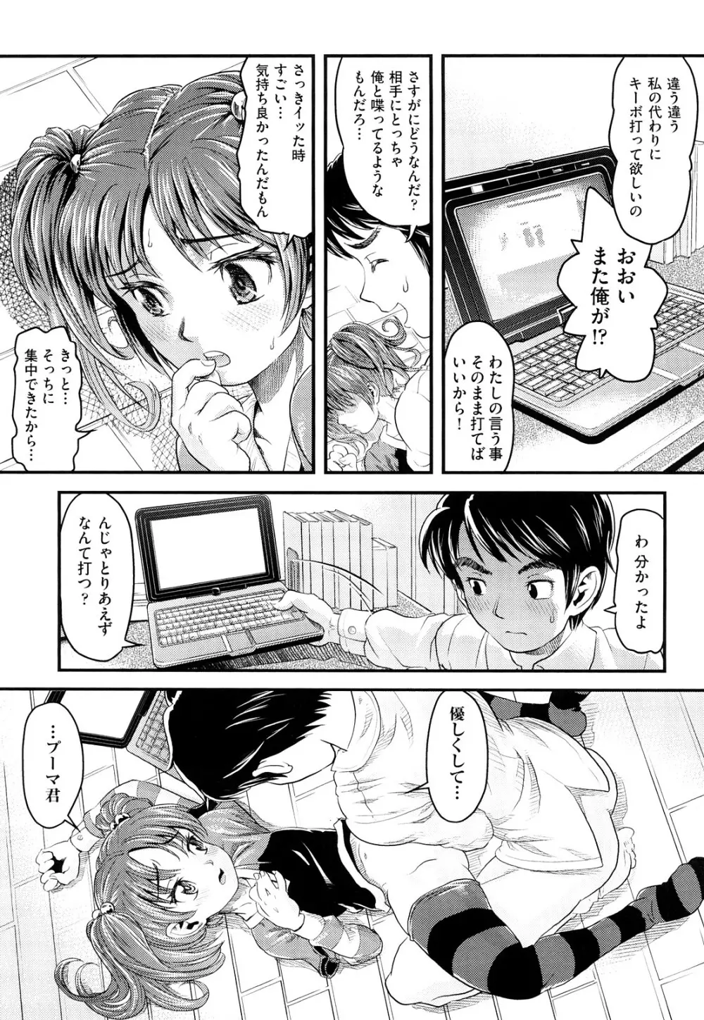 シスマン Page.24