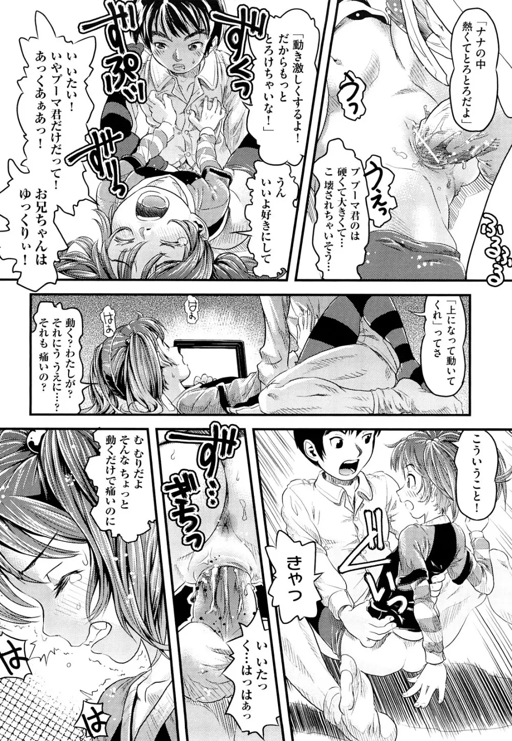 シスマン Page.27