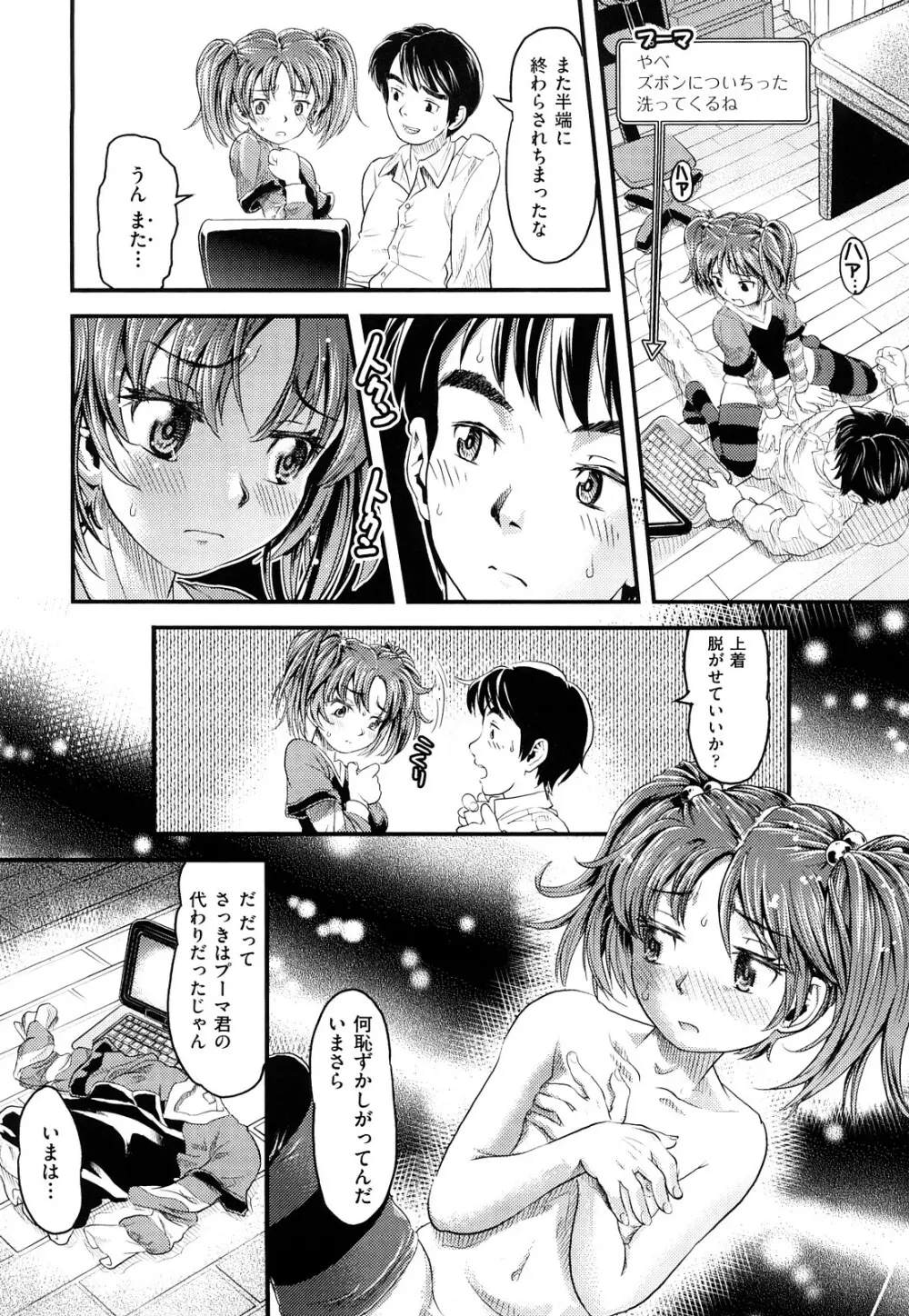 シスマン Page.30