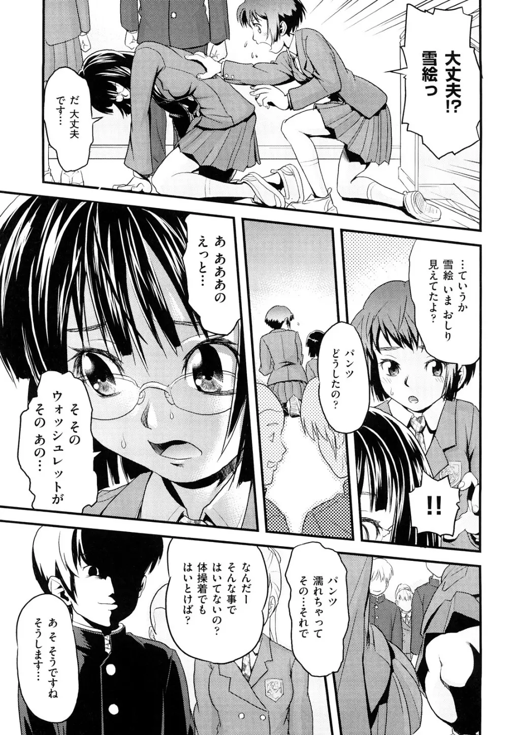 シスマン Page.38